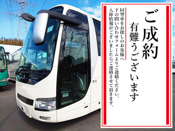 BUS12450 三菱エアロ QRG-MS96VP｜中古バス販売買取 富士サンケイトレード