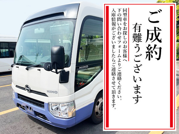 BUS16830 日野リエッセⅡ SKG-XZB70M｜中古バス販売買取 富士サンケイ 